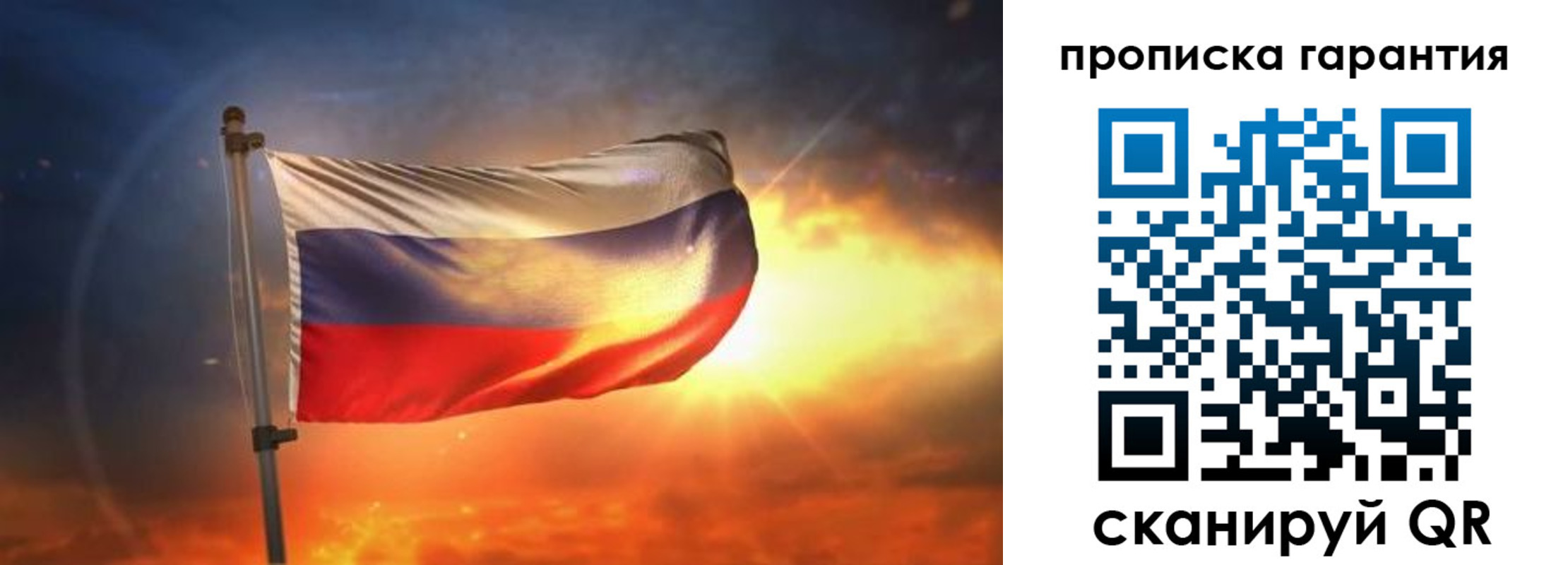прописка для школы в Агиделе