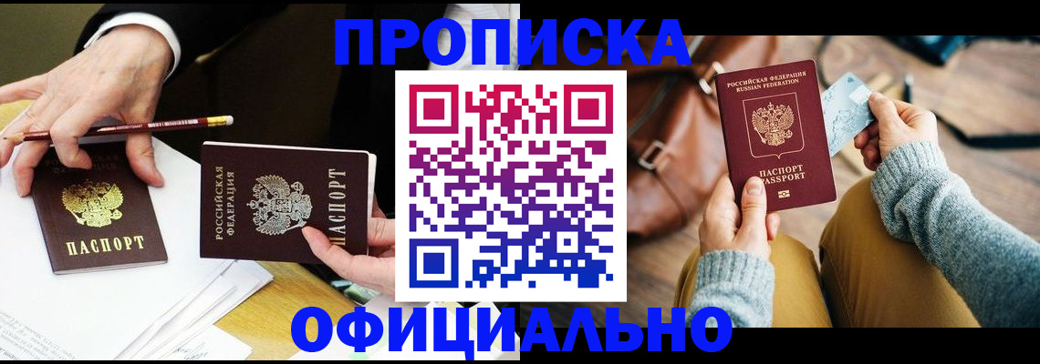 прописка иностранных граждан в Агиделе