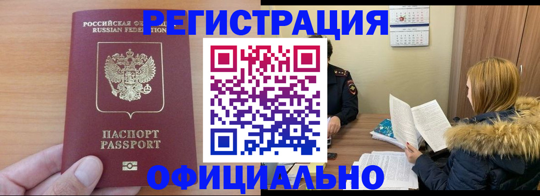 временная регистрация в квартире в Агиделе
