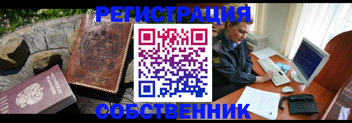временная регистрация для школы в Агиделе