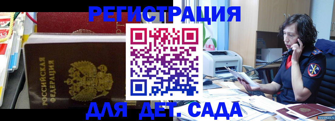 временная регистрация собственник в Агиделе